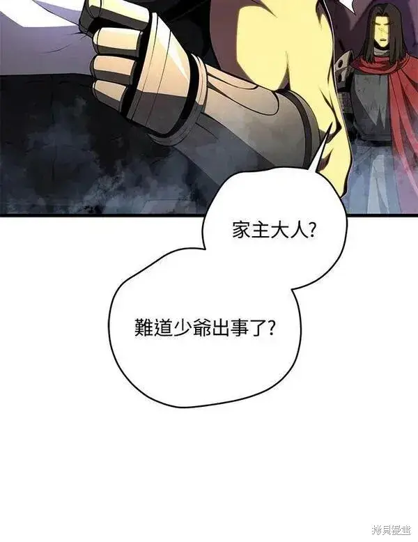 《剑术名门的小儿子》第73话图31