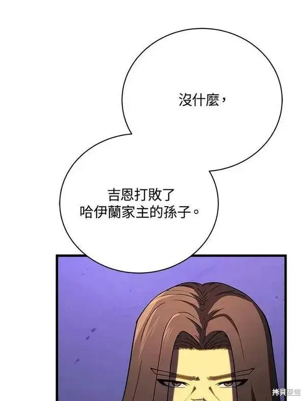 《剑术名门的小儿子》第73话图32