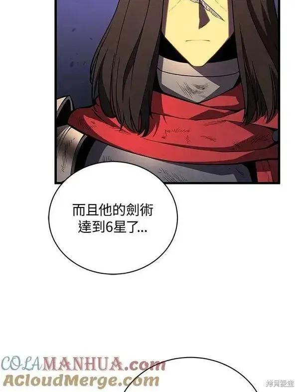 《剑术名门的小儿子》第73话图33