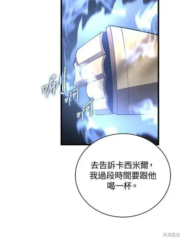 《剑术名门的小儿子》第73话图36