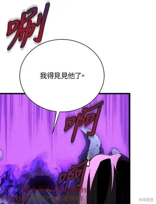 《剑术名门的小儿子》第73话图37