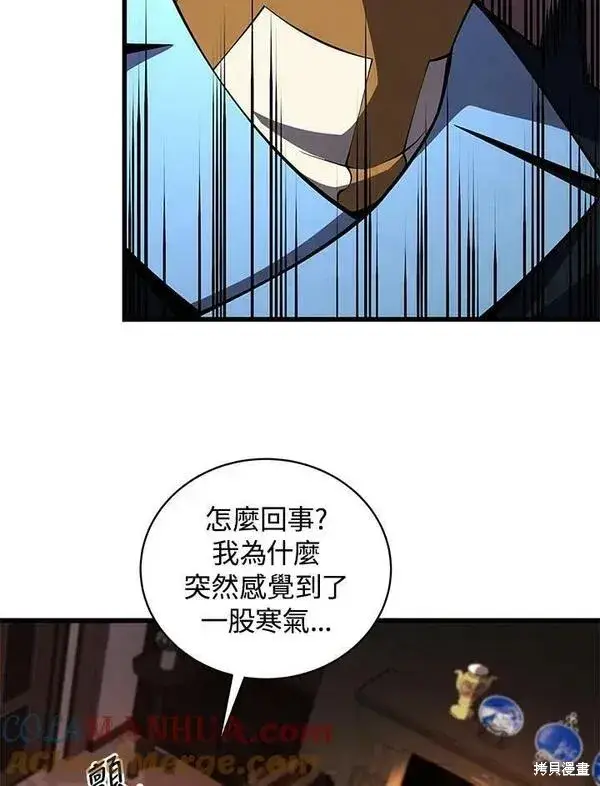 《剑术名门的小儿子》第73话图41