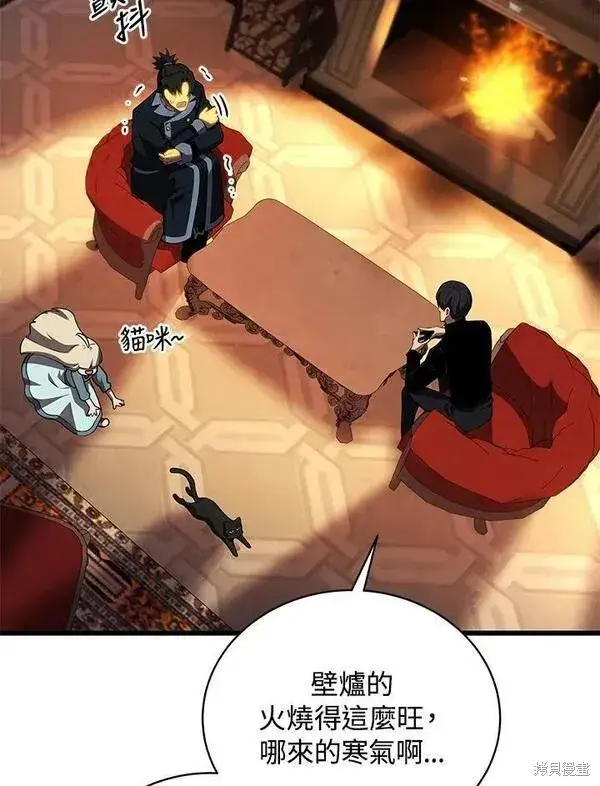 《剑术名门的小儿子》第73话图42
