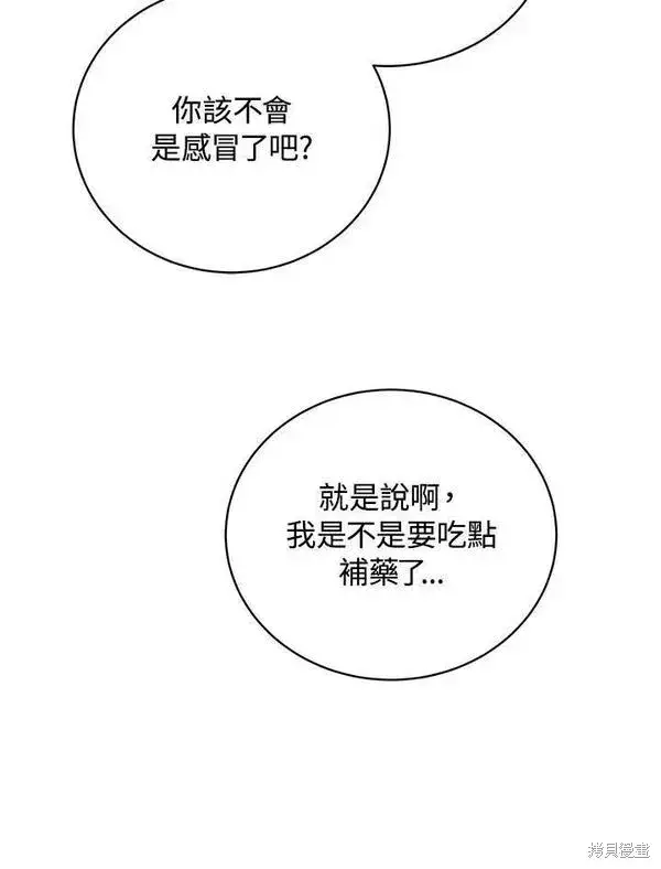 《剑术名门的小儿子》第73话图43