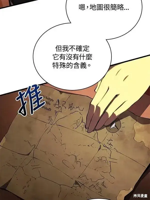 《剑术名门的小儿子》第73话图46