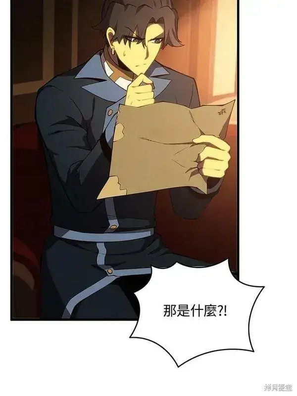 《剑术名门的小儿子》第73话图48