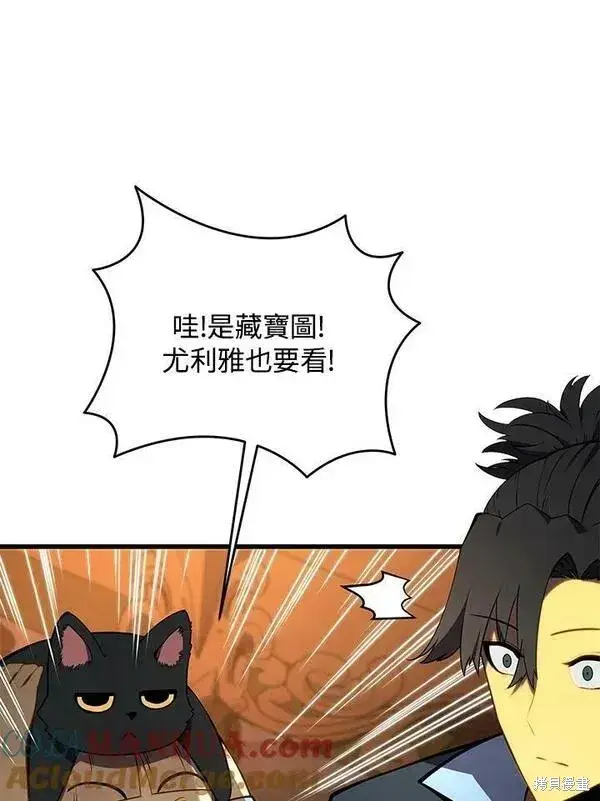 《剑术名门的小儿子》第73话图49