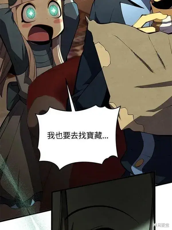 《剑术名门的小儿子》第73话图50