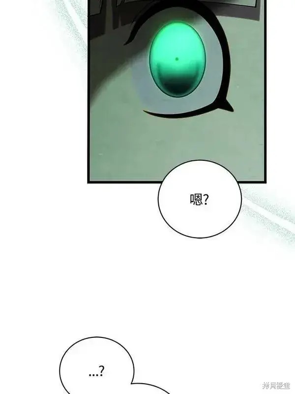 《剑术名门的小儿子》第73话图51