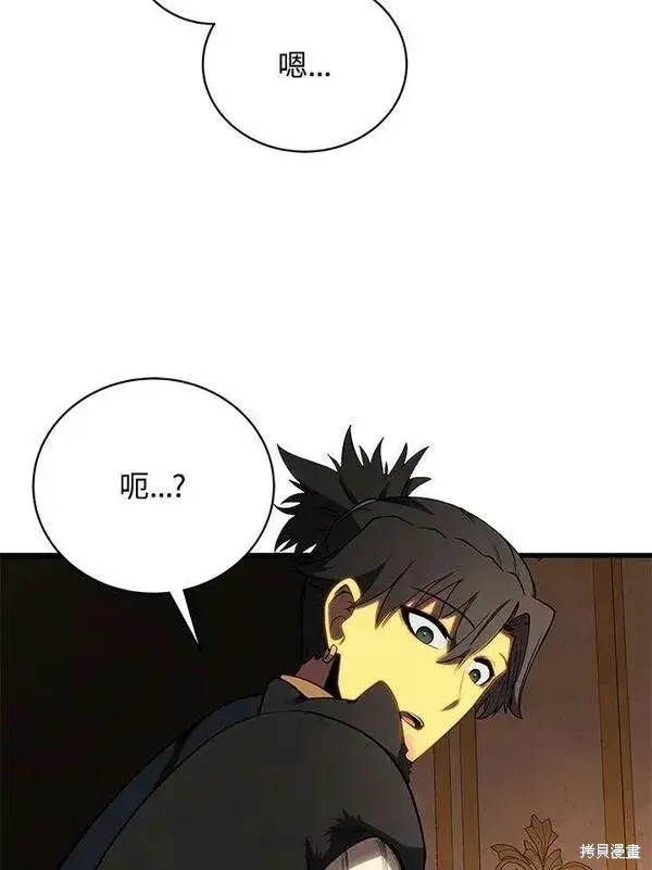 《剑术名门的小儿子》第73话图52