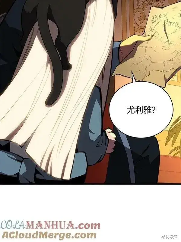 《剑术名门的小儿子》第73话图53