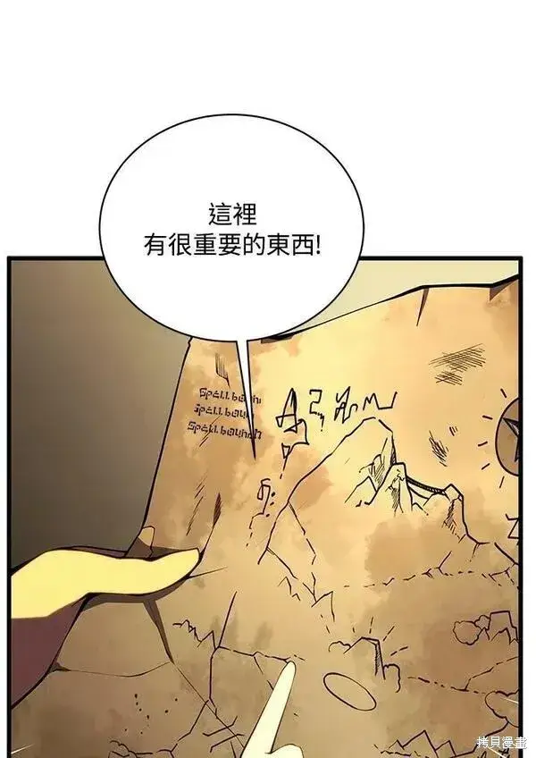 《剑术名门的小儿子》第73话图54