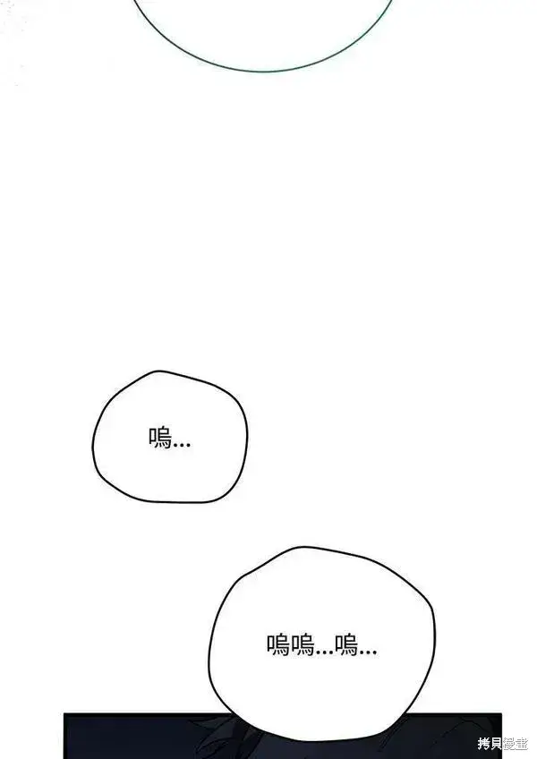 《剑术名门的小儿子》第73话图59