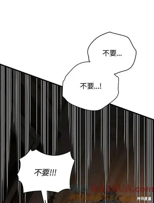 《剑术名门的小儿子》第73话图61