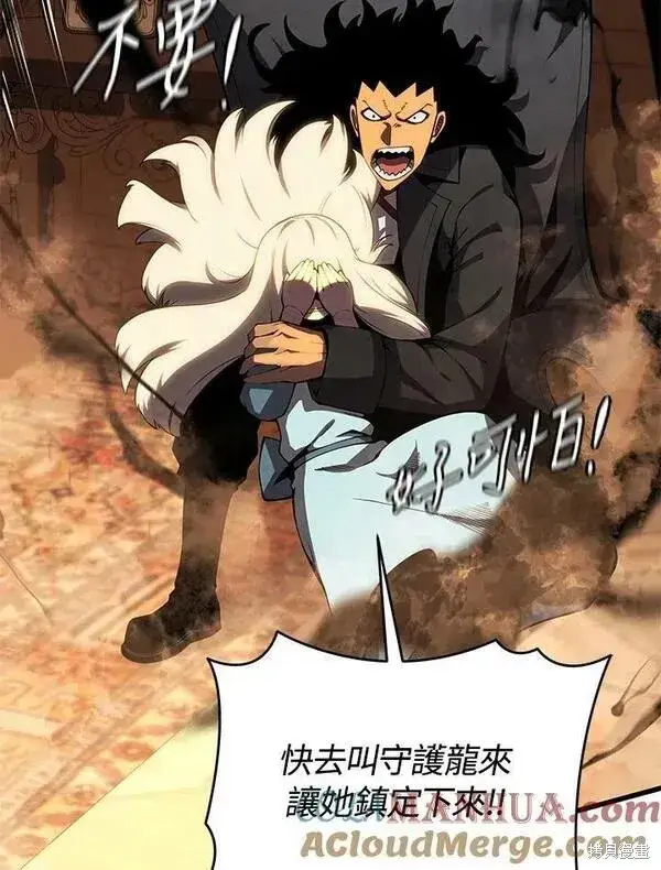 《剑术名门的小儿子》第73话图65