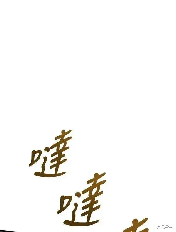 《剑术名门的小儿子》第73话图68
