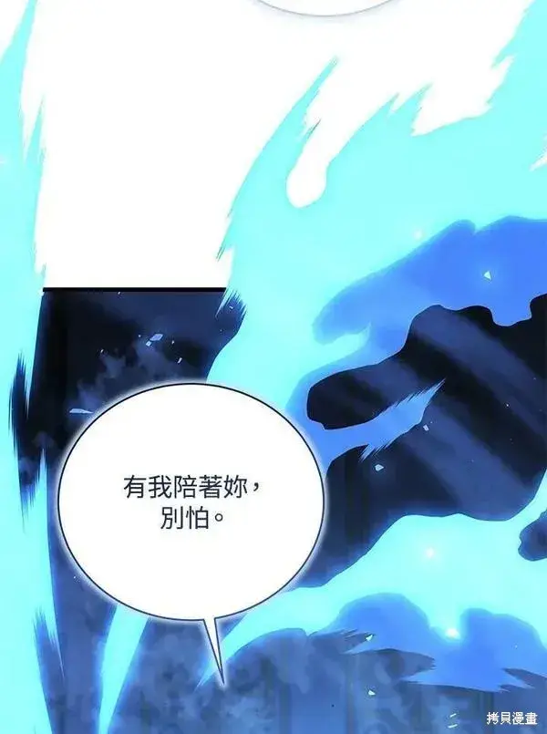 《剑术名门的小儿子》第73话图74