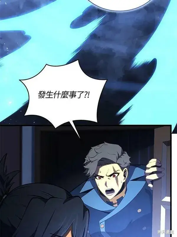 《剑术名门的小儿子》第73话图76