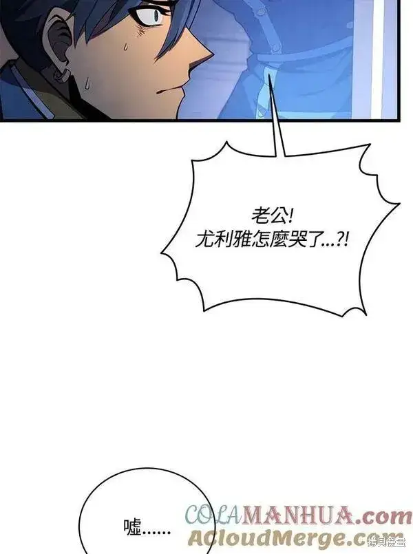 《剑术名门的小儿子》第73话图77