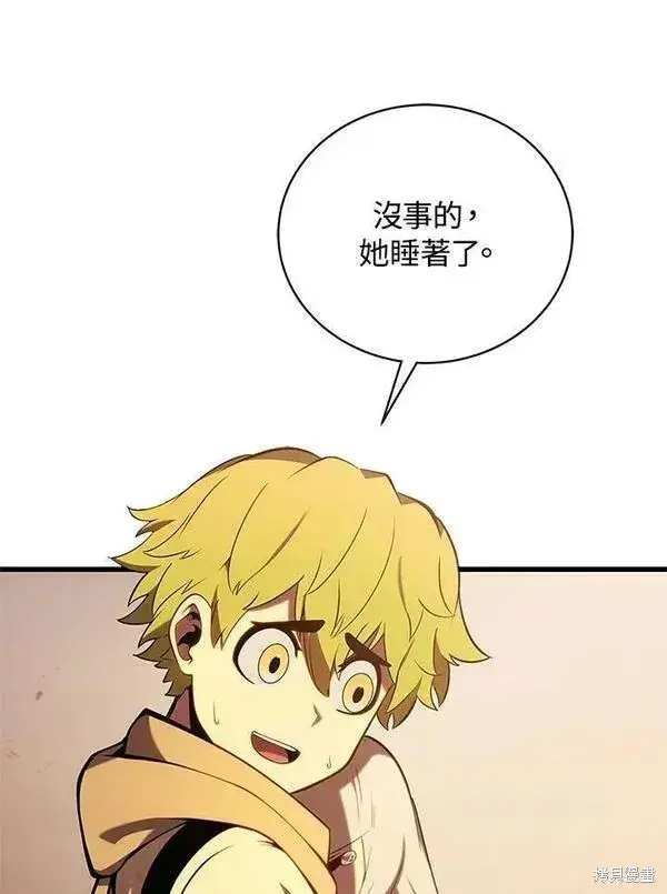 《剑术名门的小儿子》第73话图79