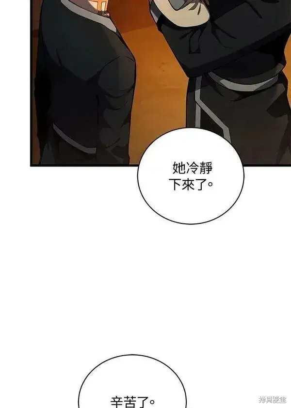 《剑术名门的小儿子》第73话图82