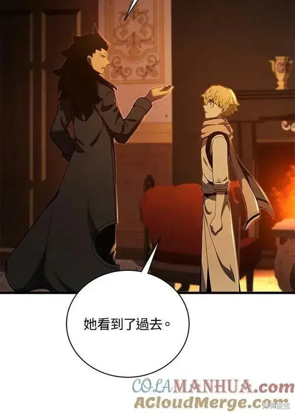 《剑术名门的小儿子》第73话图85