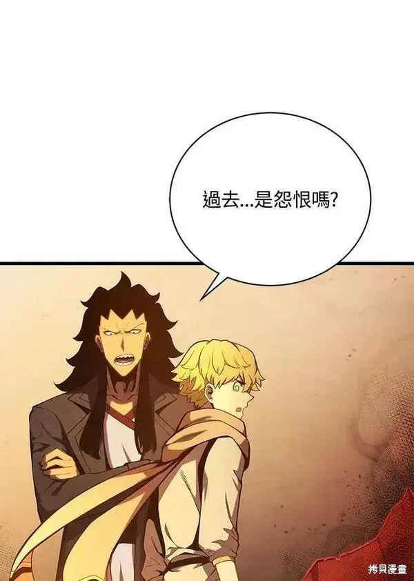 《剑术名门的小儿子》第73话图86