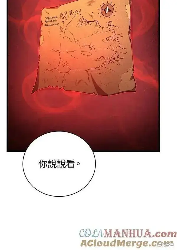 《剑术名门的小儿子》第73话图89