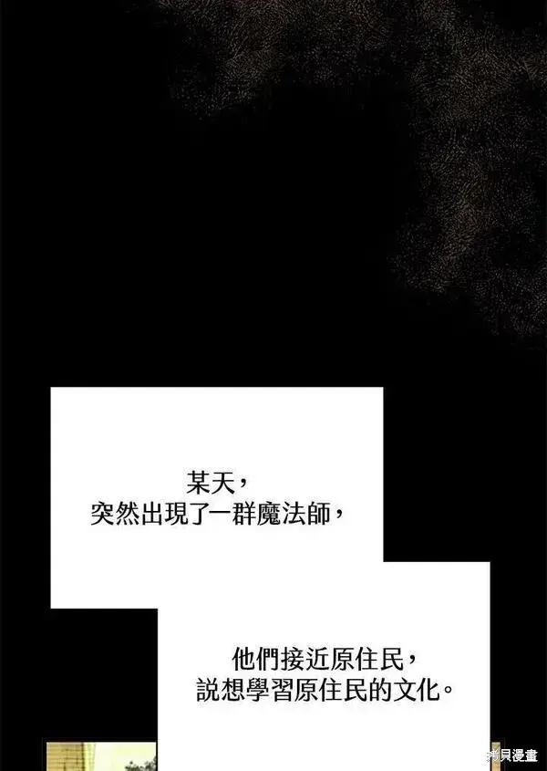 《剑术名门的小儿子》第73话图95