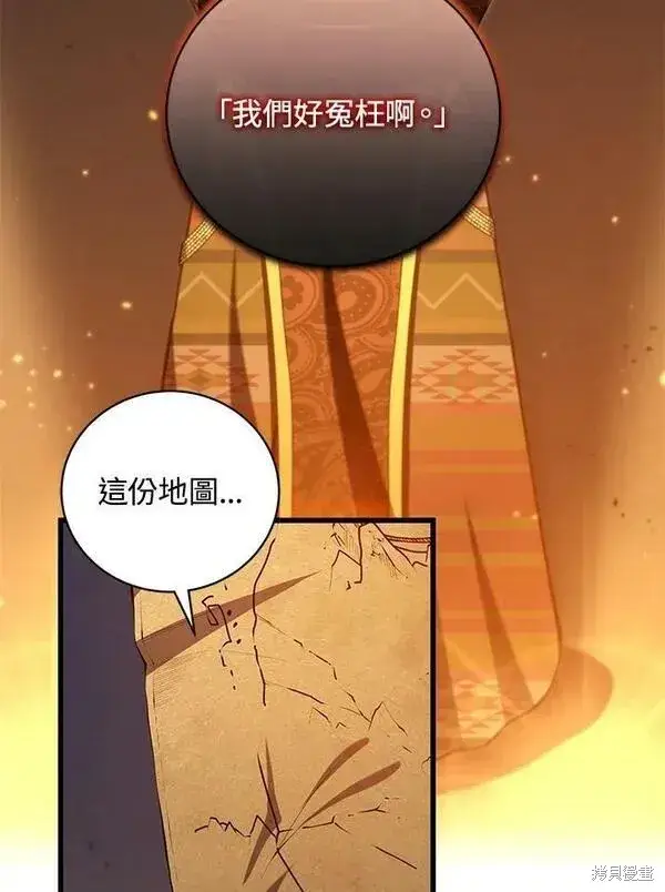 《剑术名门的小儿子》第74话图110