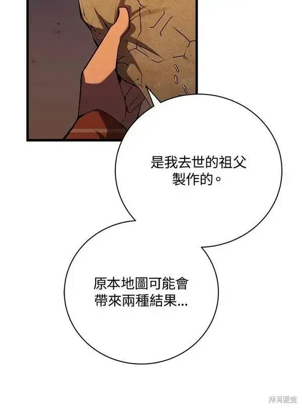《剑术名门的小儿子》第74话图111