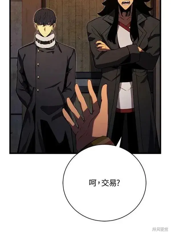 《剑术名门的小儿子》第74话图115