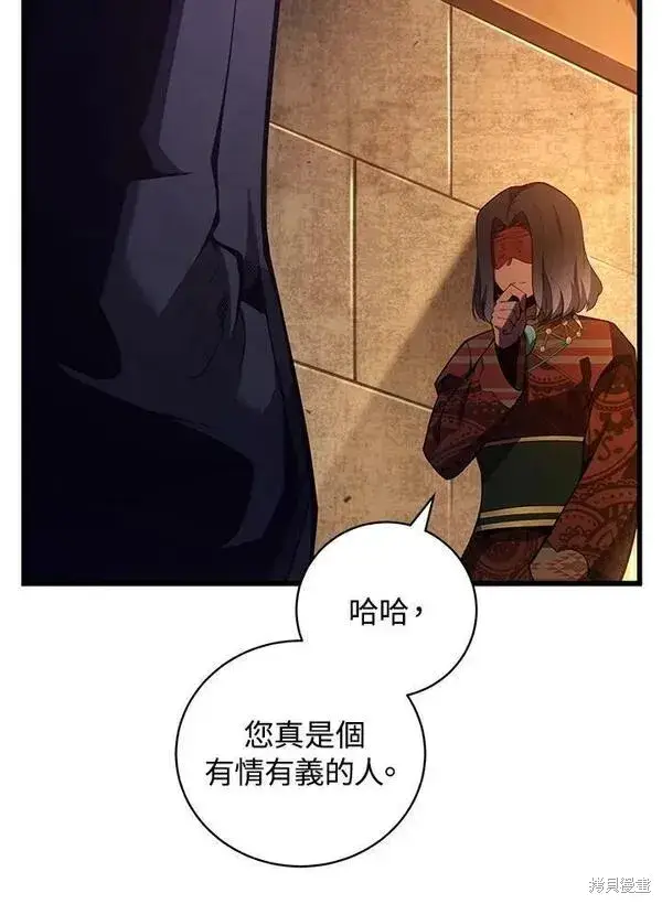 《剑术名门的小儿子》第74话图119