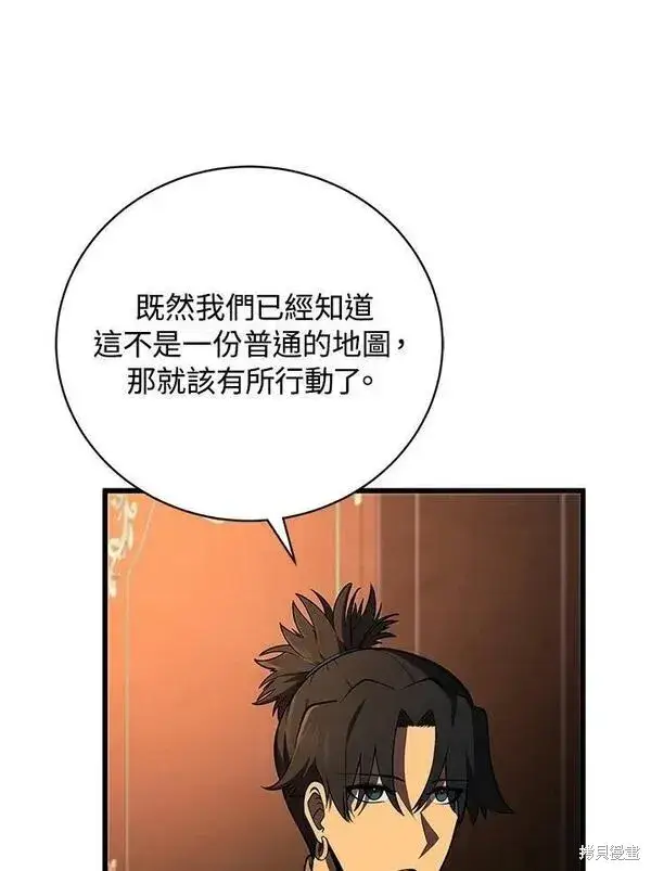 《剑术名门的小儿子》第74话图12