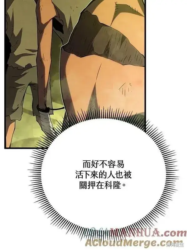 《剑术名门的小儿子》第74话图17