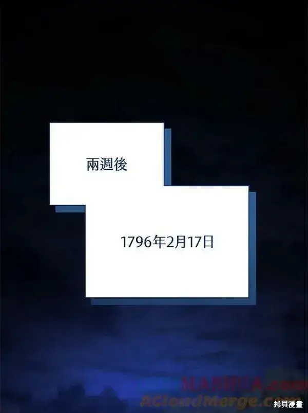 《剑术名门的小儿子》第74话图21