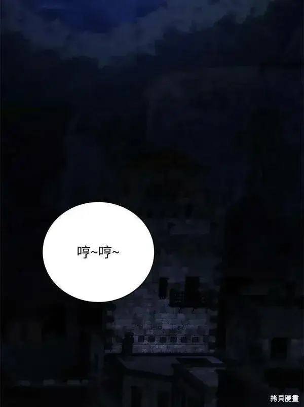 《剑术名门的小儿子》第74话图22