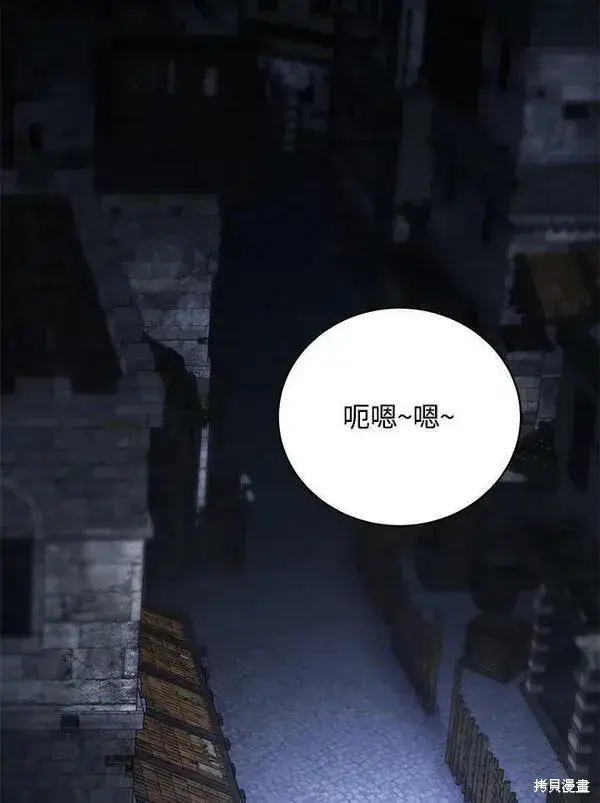 《剑术名门的小儿子》第74话图23