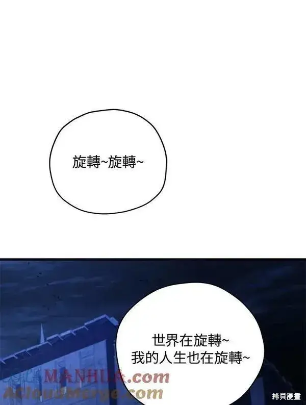 《剑术名门的小儿子》第74话图25