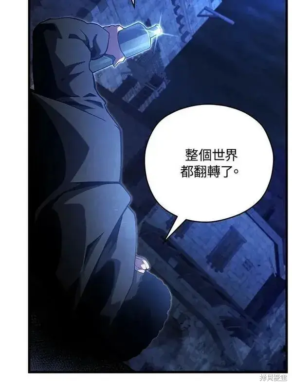 《剑术名门的小儿子》第74话图31
