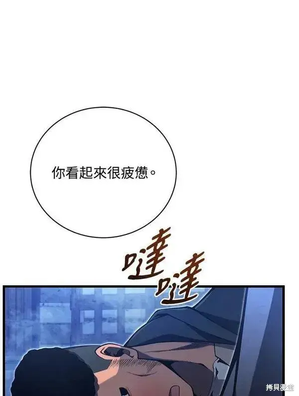 《剑术名门的小儿子》第74话图32