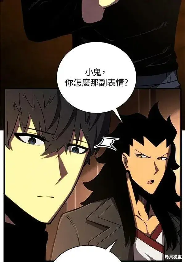 《剑术名门的小儿子》第74话图4