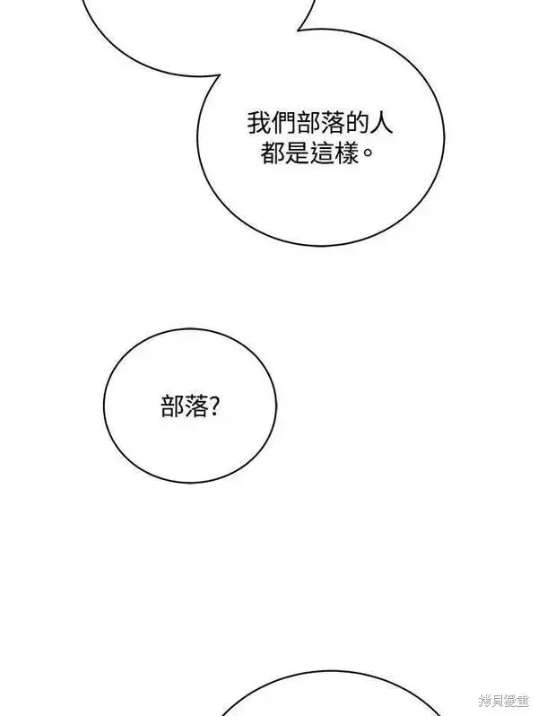《剑术名门的小儿子》第74话图43