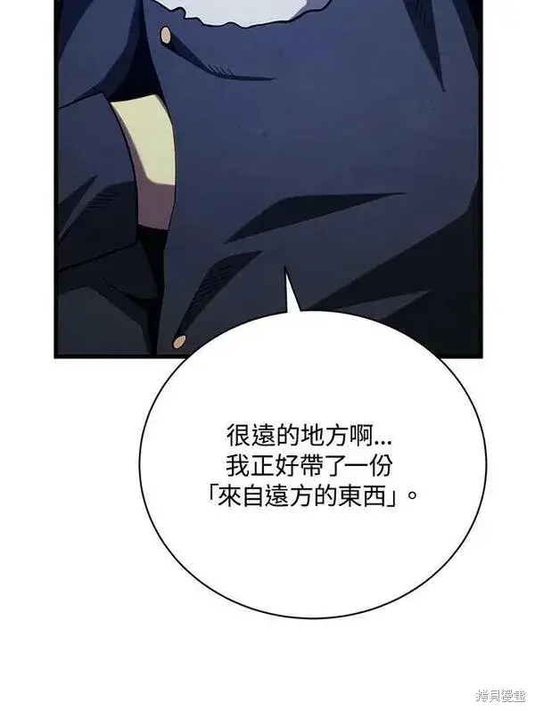 《剑术名门的小儿子》第74话图46