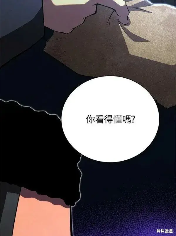 《剑术名门的小儿子》第74话图48