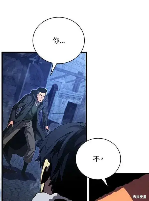 《剑术名门的小儿子》第74话图52