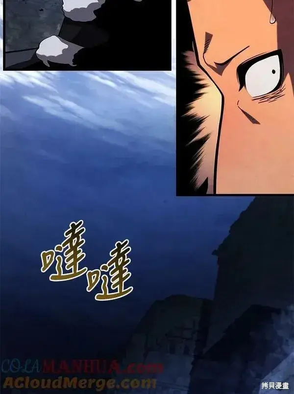 《剑术名门的小儿子》第74话图53