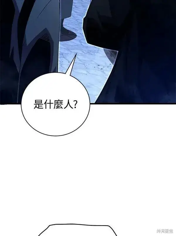 《剑术名门的小儿子》第74话图55