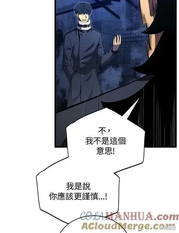 《剑术名门的小儿子》第74话图61