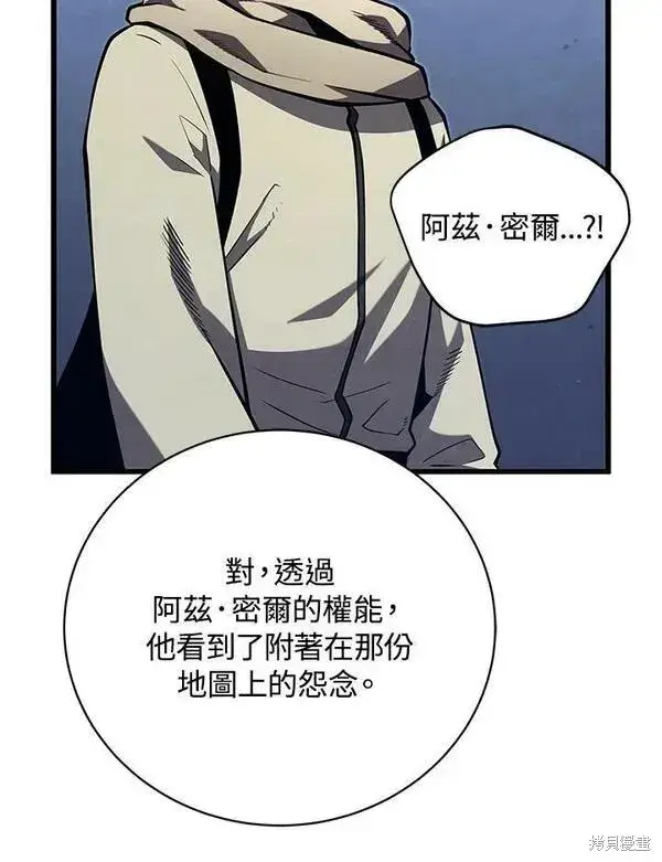 《剑术名门的小儿子》第74话图66